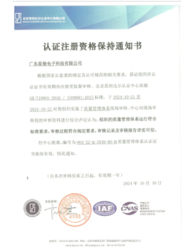 ISO9001:2015 Certified