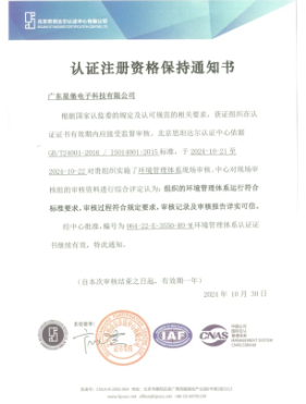 ISO14001:2015 Certified