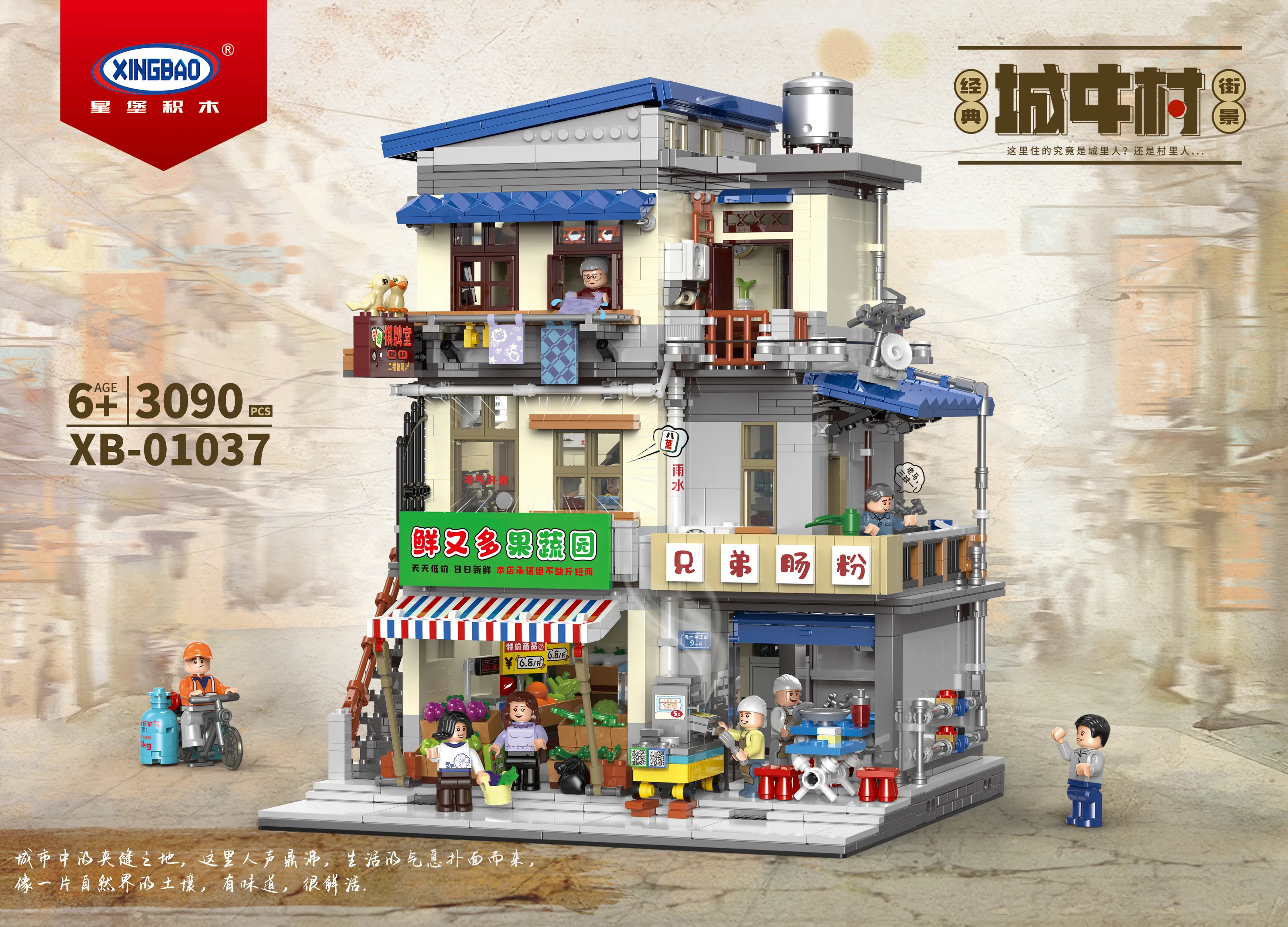 Xingbao 01037 Creative MOC City Architecture Building Blocks House Bricks Educational Building Toys