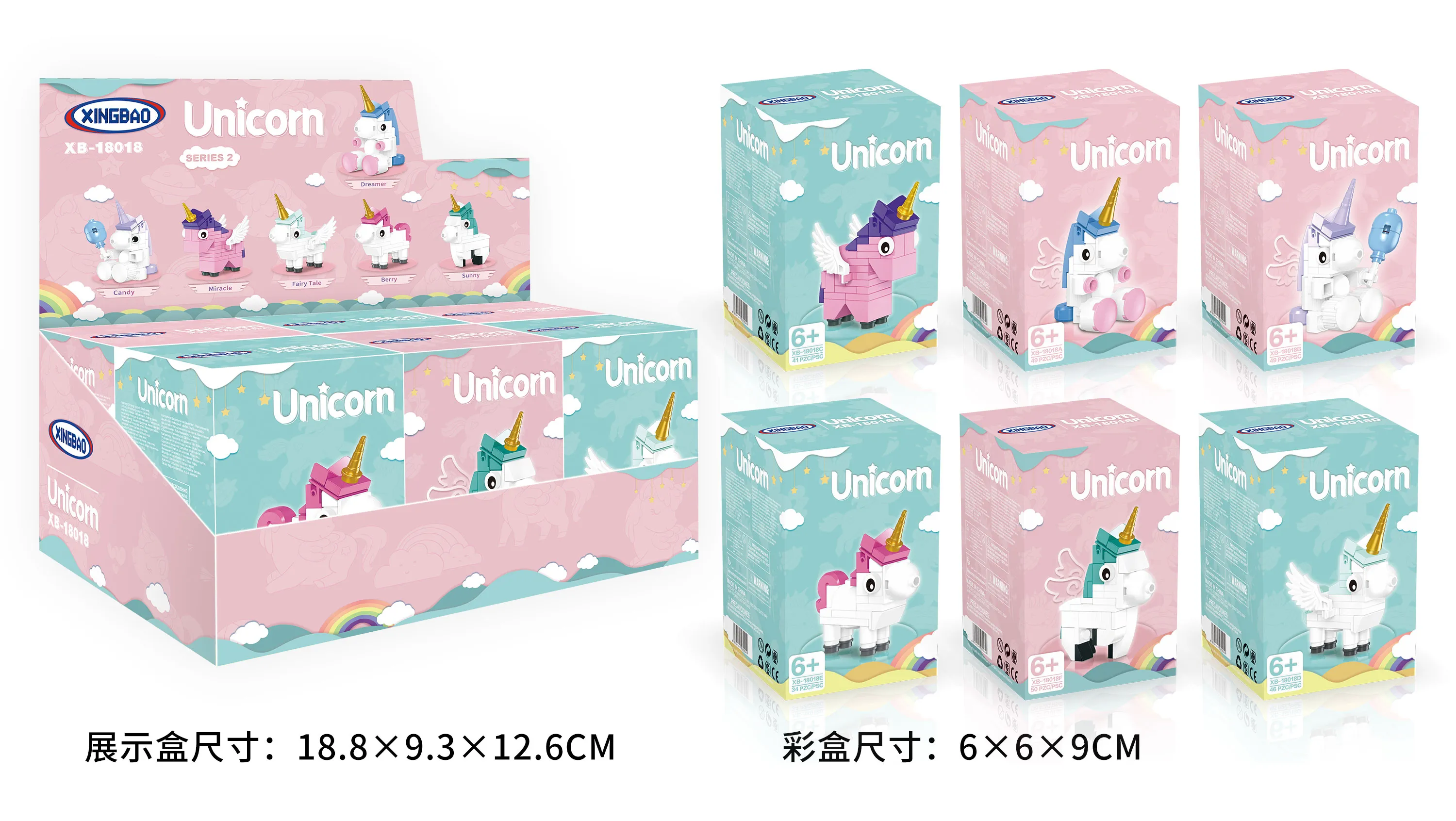 Xingbao 18018ピンクユニコーン子供用おもちゃビルディングブロック子供用おもちゃ