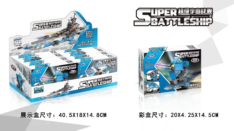 13001 Super Universe Warships Three 8-Fit Creative Assembled Small Particles Building Blocks 8 in 1 Battleship Building Blocks