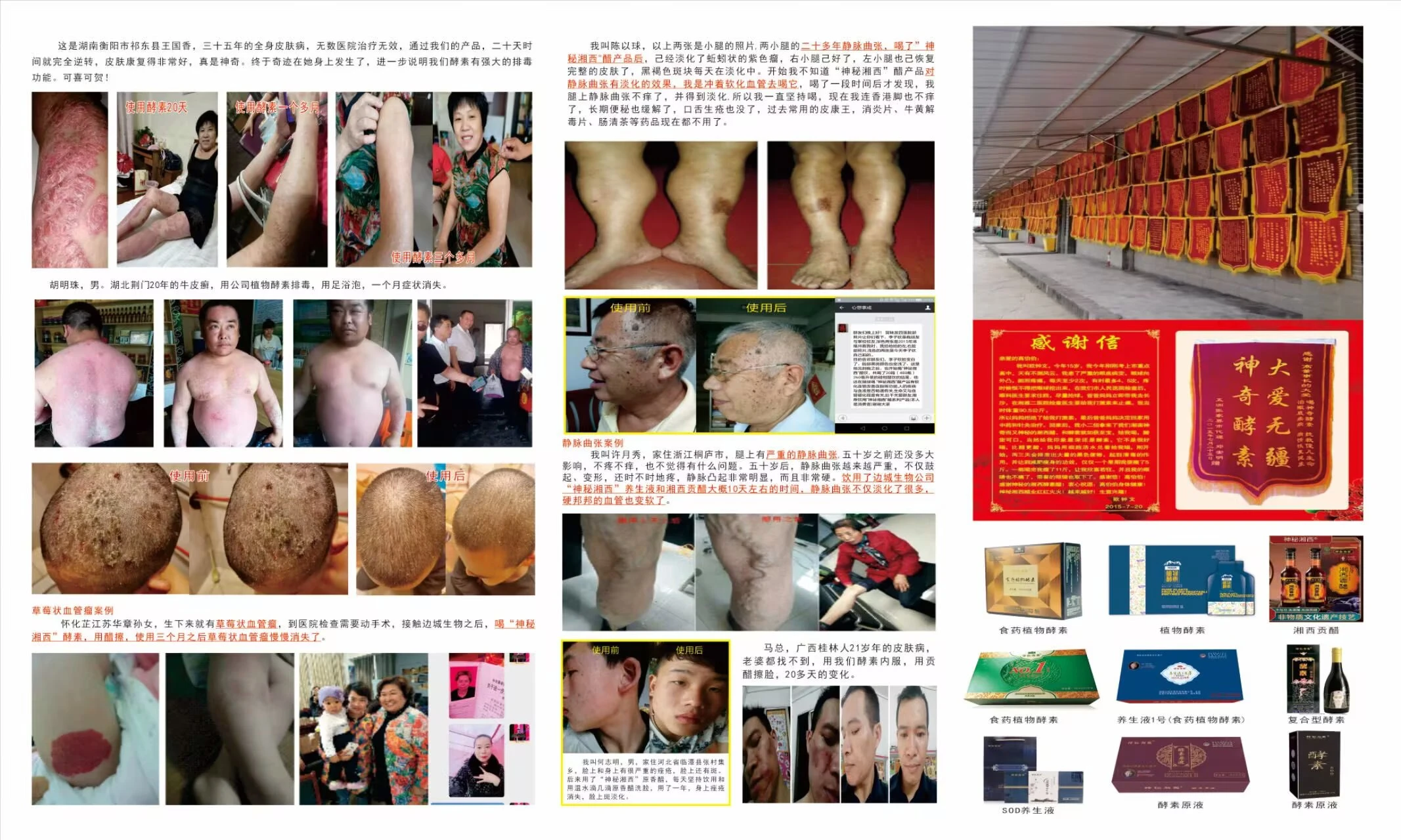 湖南边城生物科技有限公司