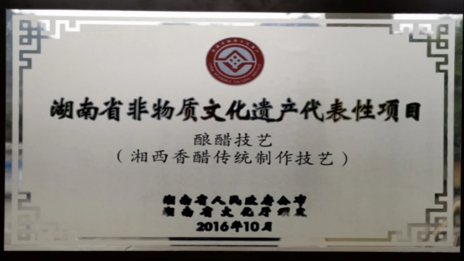 湖南边城生物科技有限公司