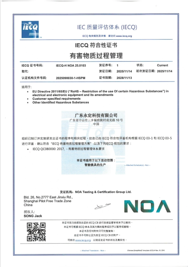 IECQ