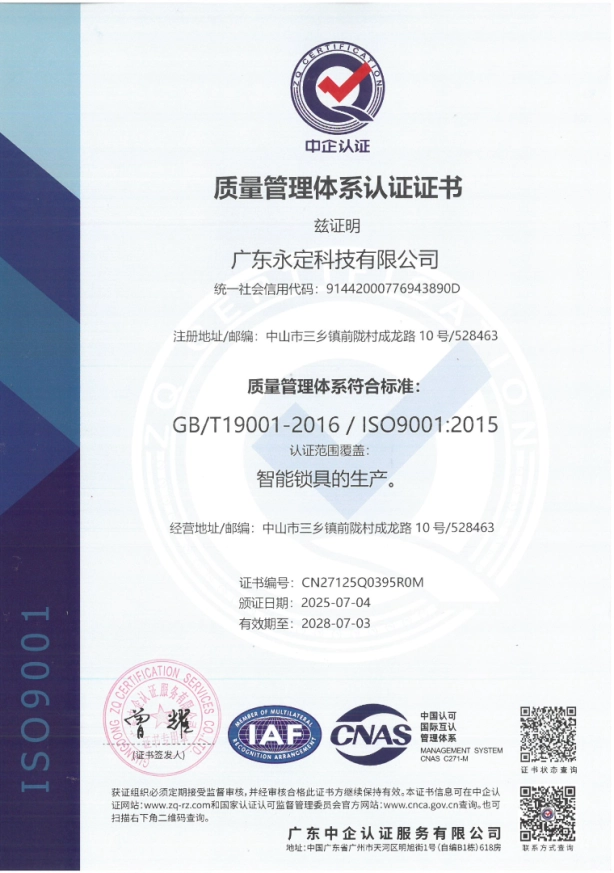 ISO9001