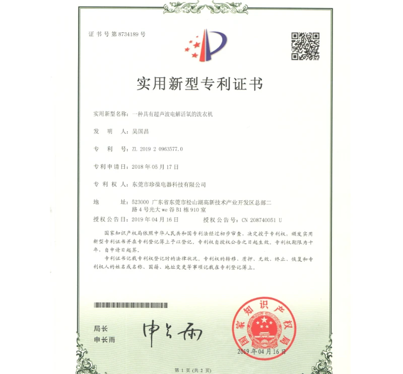 Patent of magic active oxygen washing machine