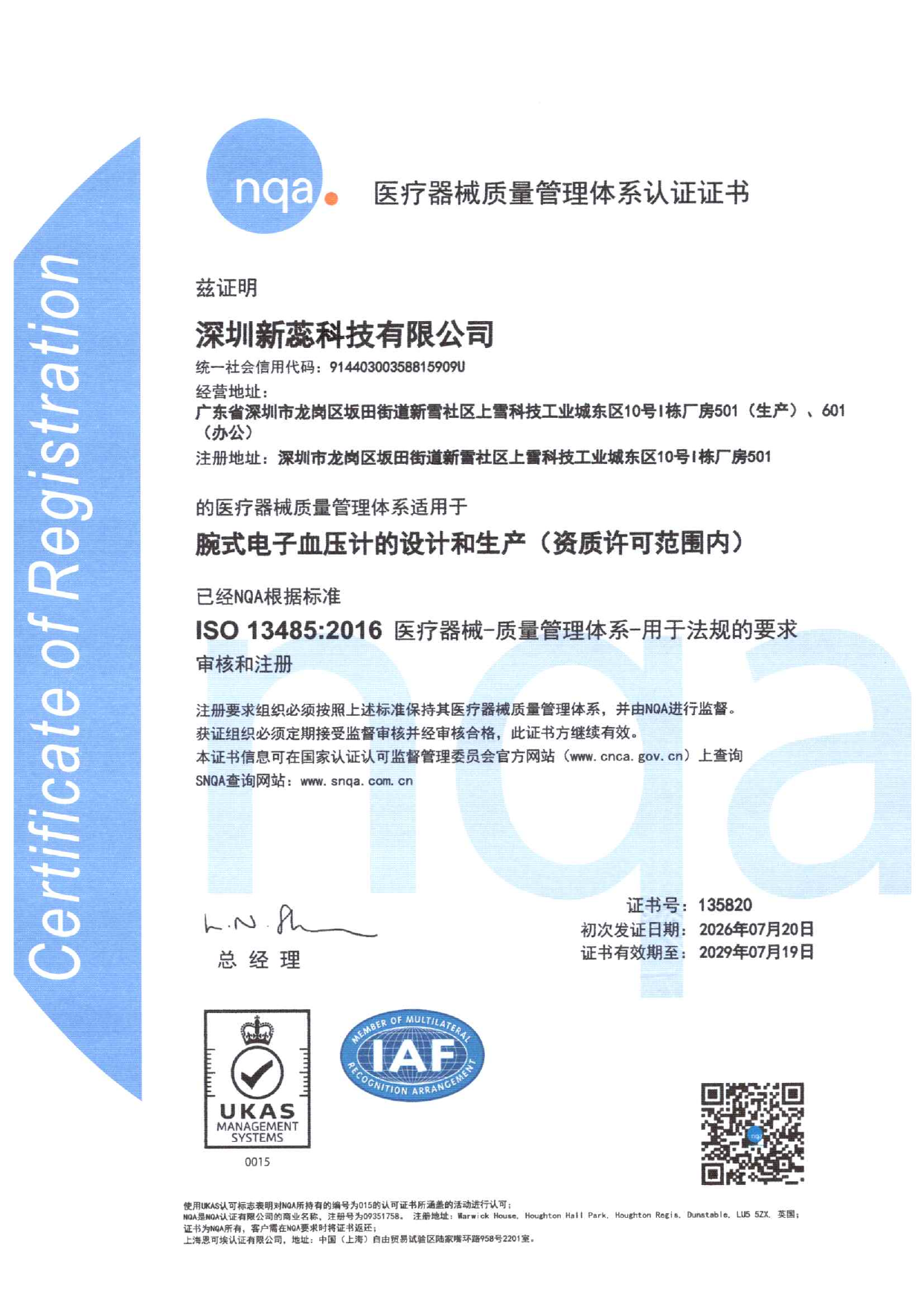 Unchanged scan of the Medical Device Quality Management System Certification (ISO 13485:2016, certificate 135820) shown at its original document content