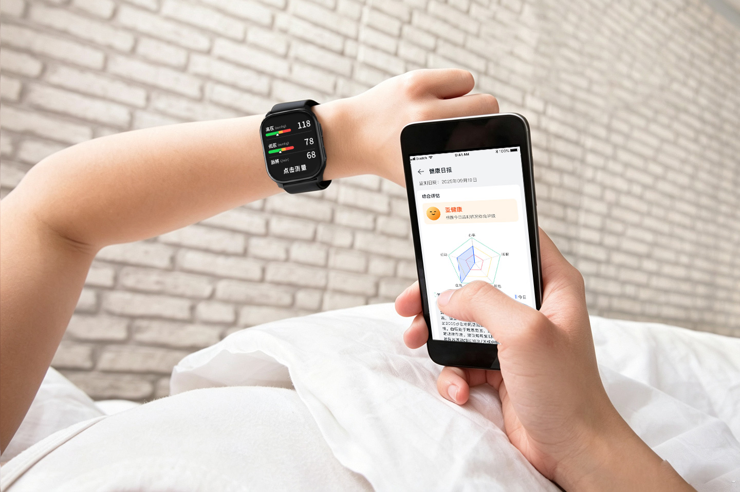 A health wearable user reviewing watch measurements in a mobile app