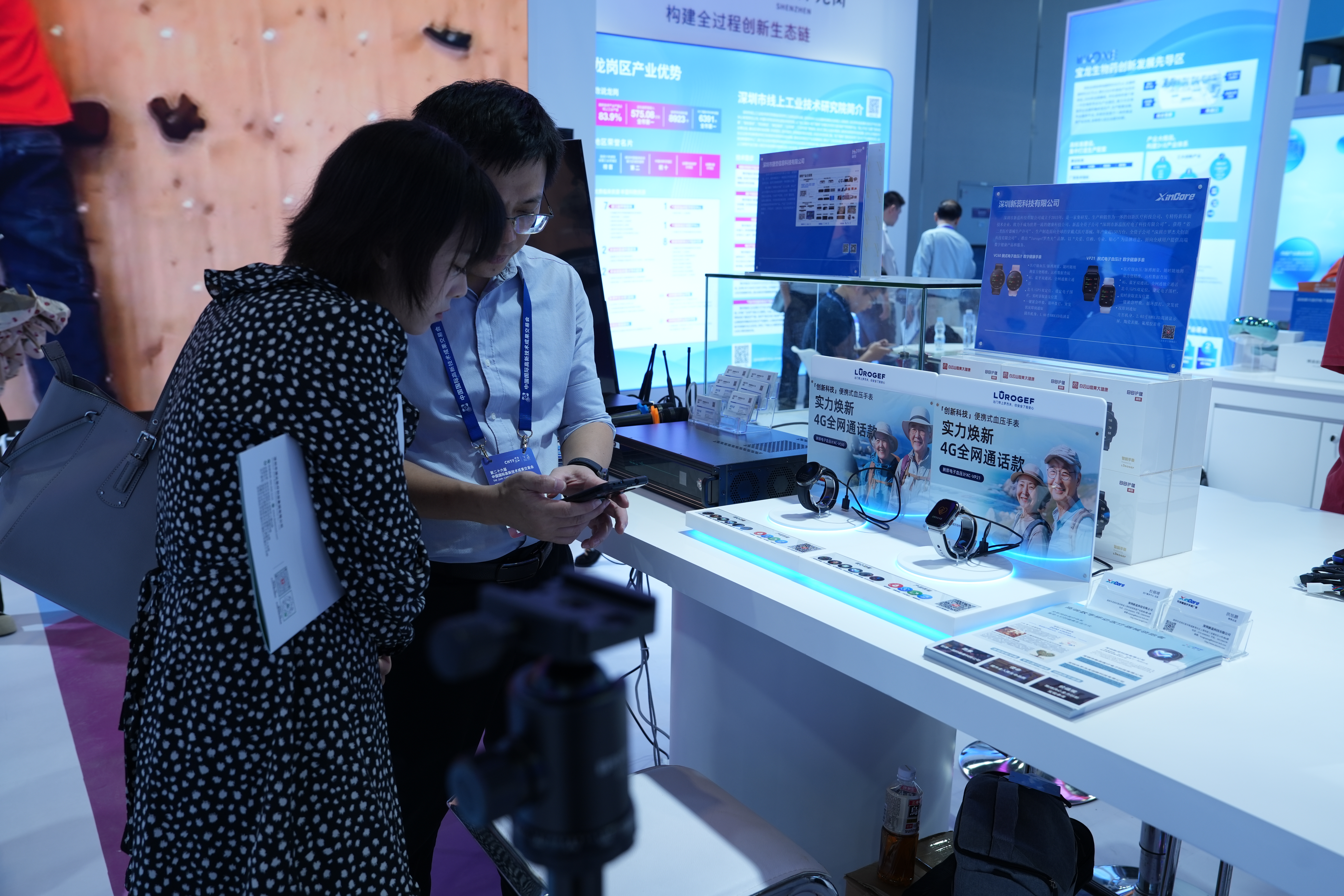 China Hi-Tech Fair