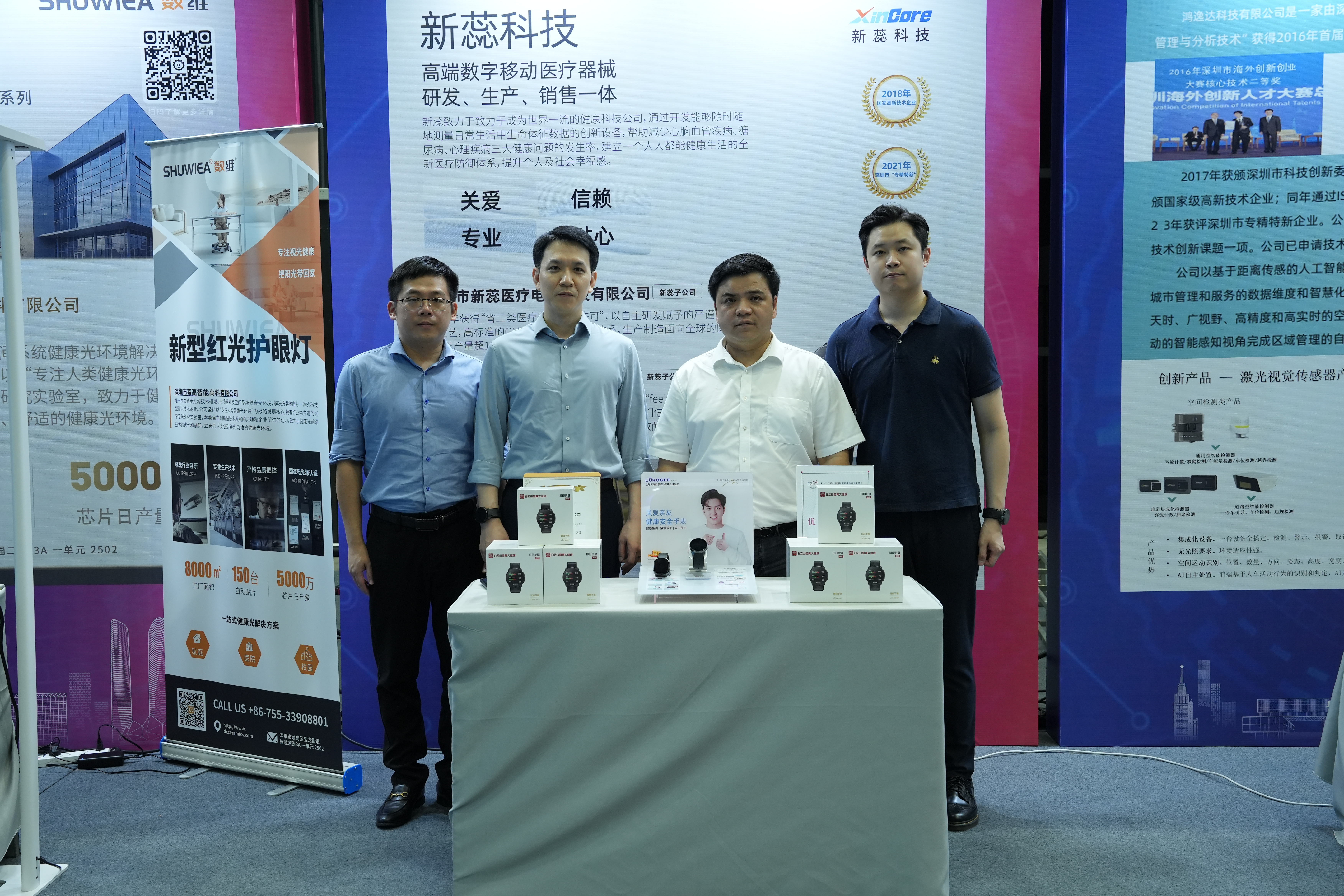 Longgang AI Special Event