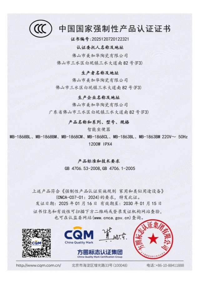 MICAWA CCC certificate for listed smart toilet models