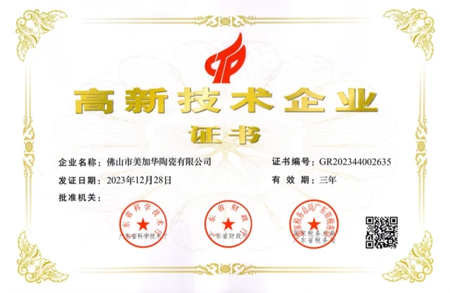 MICAWA High-Tech Enterprise certificate