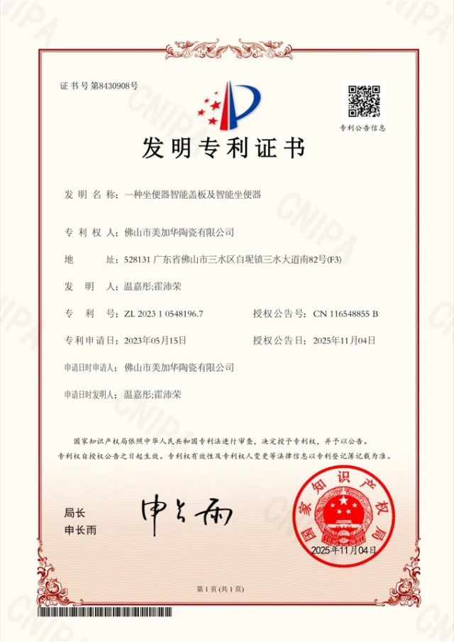 MICAWA invention patent certificate for intelligent toilet cover and intelligent toilet