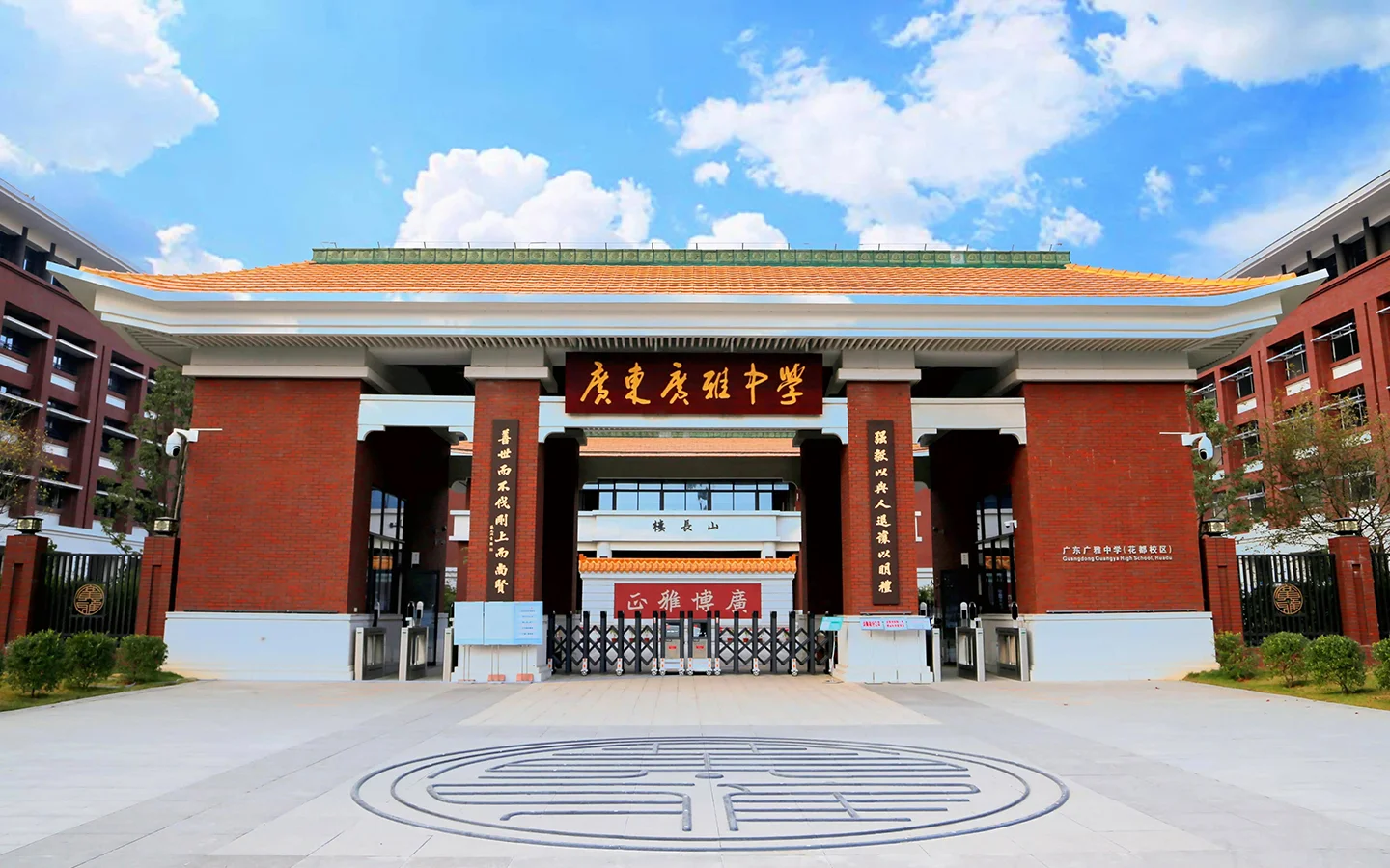 Guangdong Guangya High School Huadu Campus
