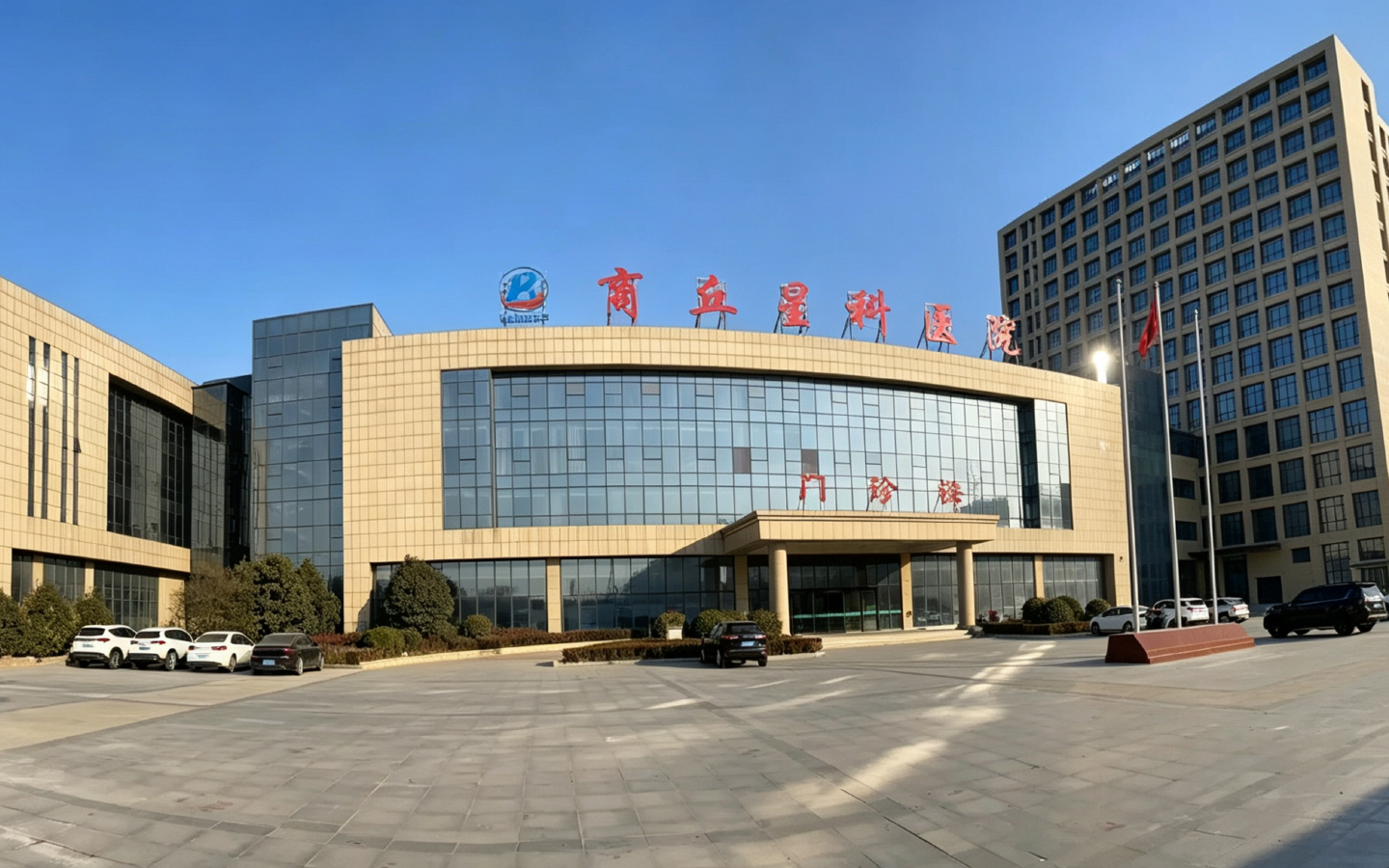 Shangqiu Xingke Hospital exterior