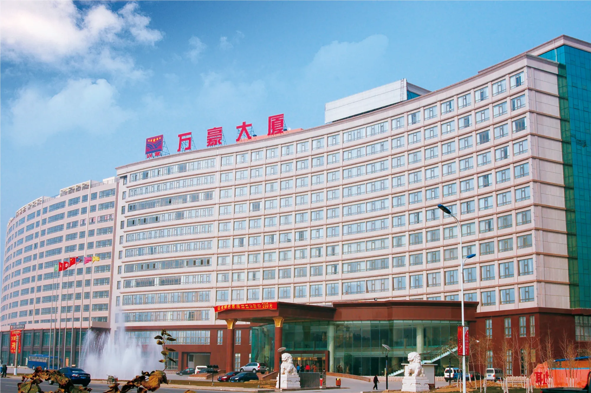 Marriott Hotel project reference