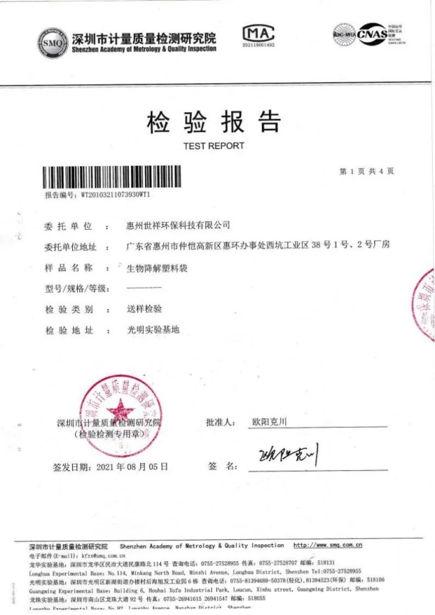 Biodegradable Plastic Bag Inspection Report