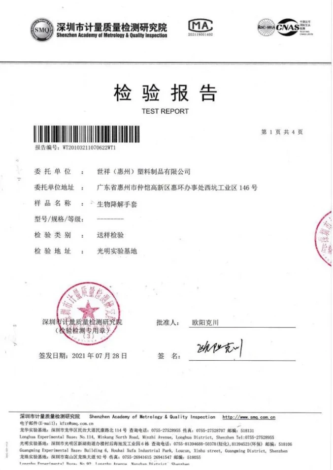 National Industrial Production License