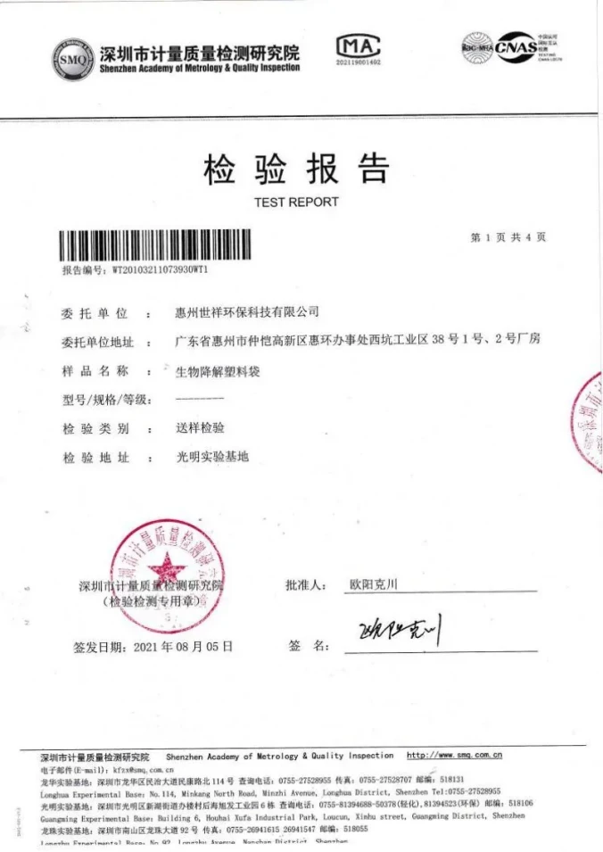 Biodegradable Plastic Bag Inspection Report