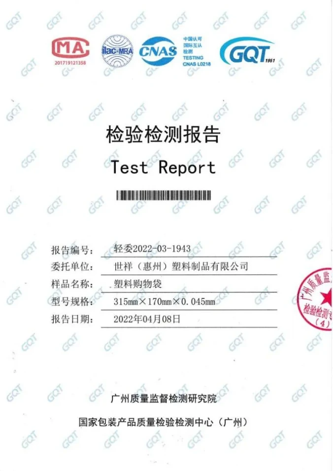 PE Bags Inspection Report