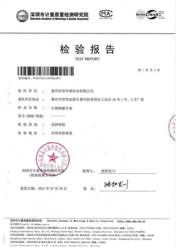 Compostable Glove Inspection Report