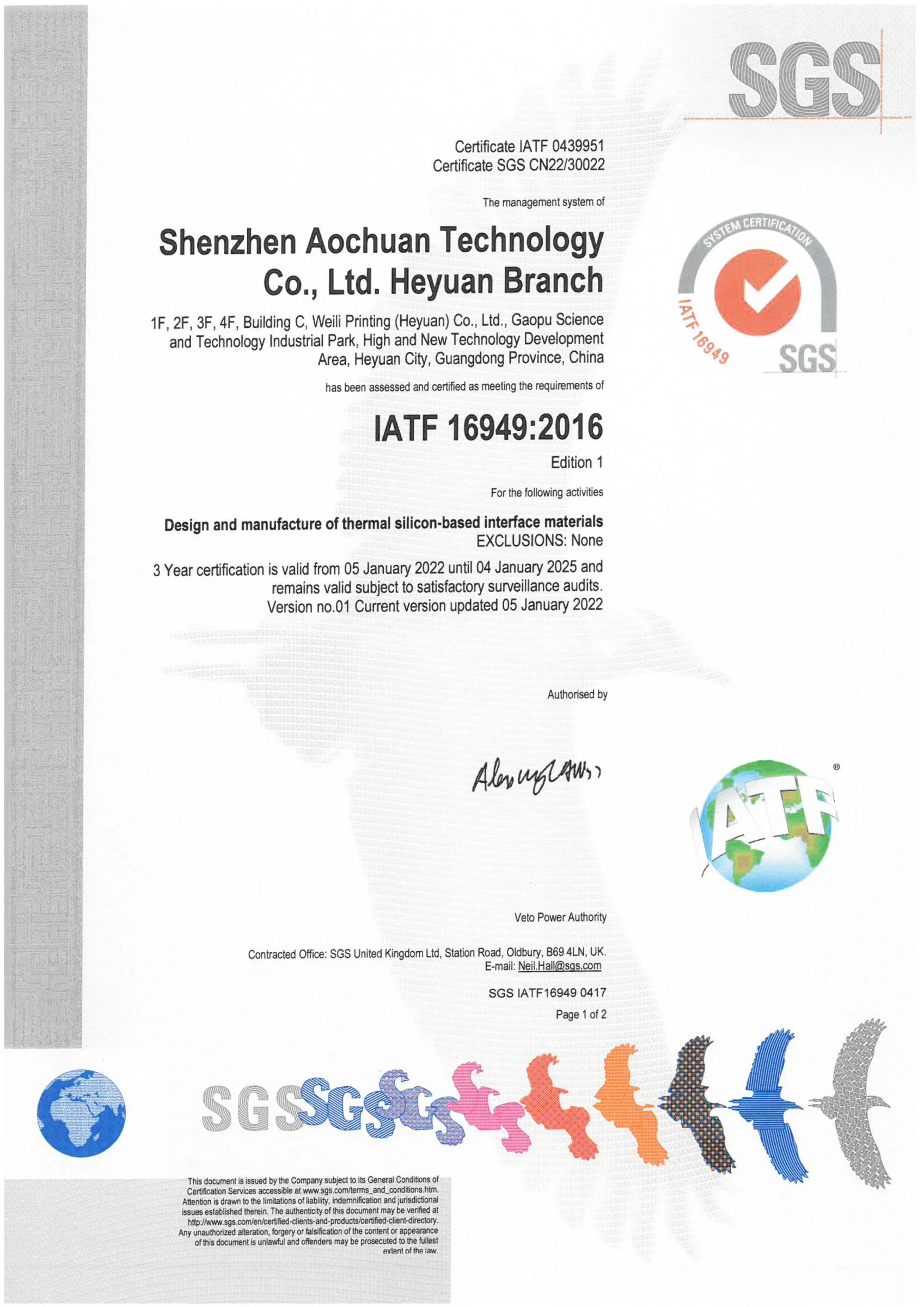  IATF16949