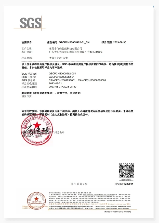 NANYO SUPPLY CHAIN