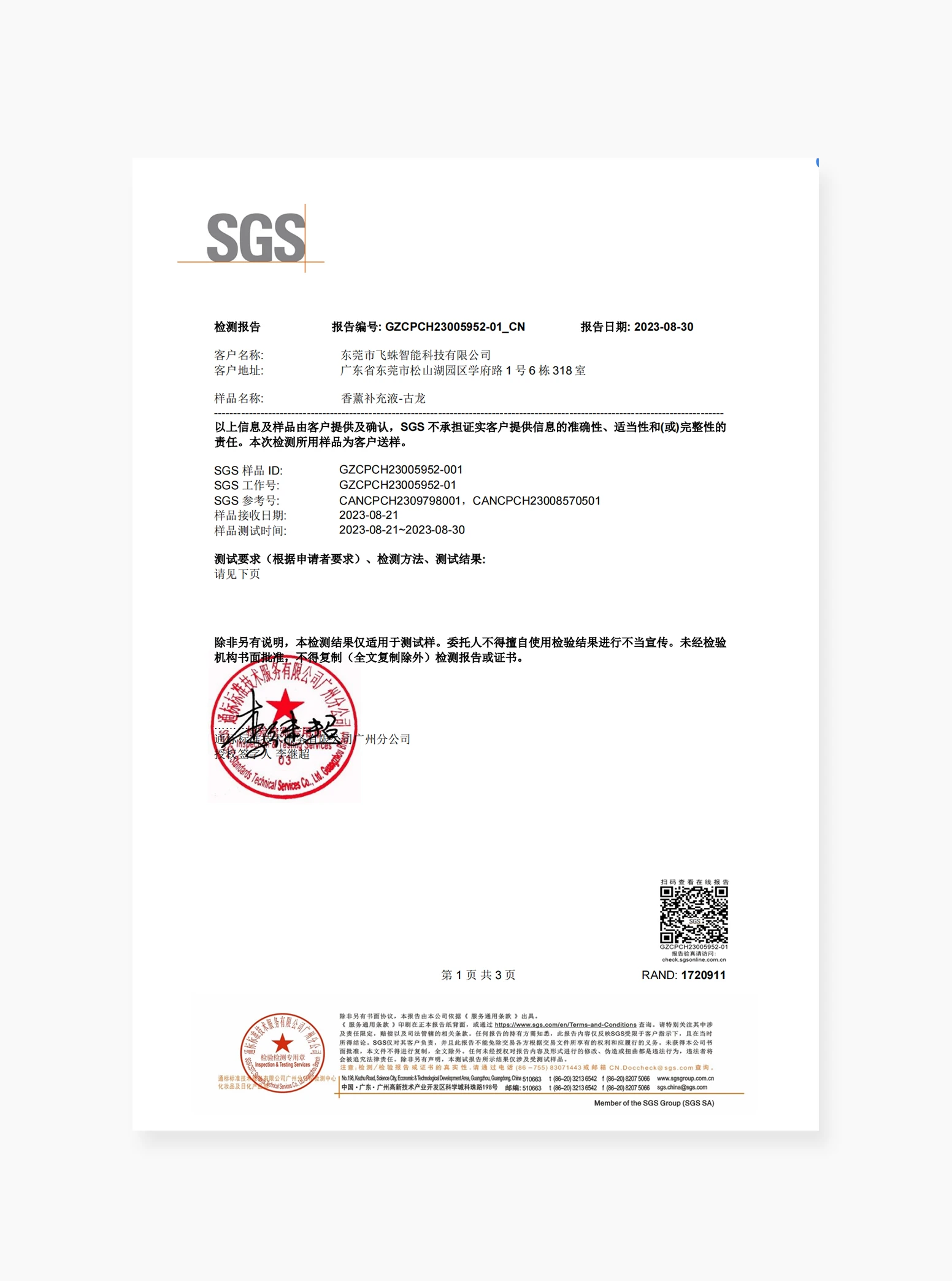 SGS Essential Oil Analysis Report