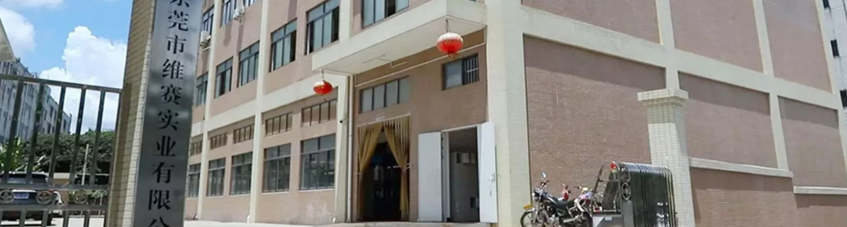 Dongguan Silicon Chain New Material Technology Co.，Ltd