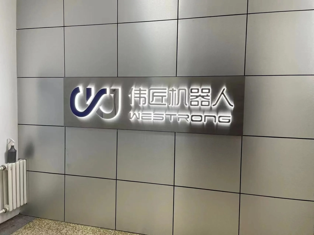 Shanghai Weijiang Robot Technology Co Ltd company office