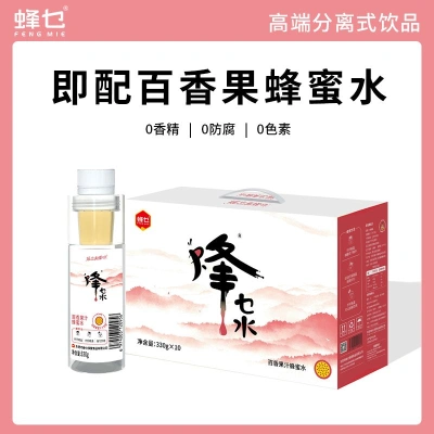 Fengmie Passion Fruit Juice with Honey Water