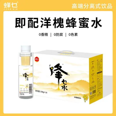 Fengmie Black Locust Honey Water