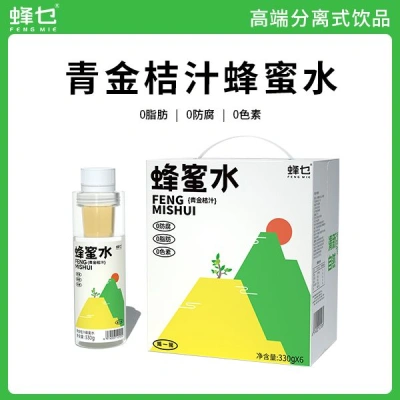 Fengmie Calamansi Juice with Honey Water