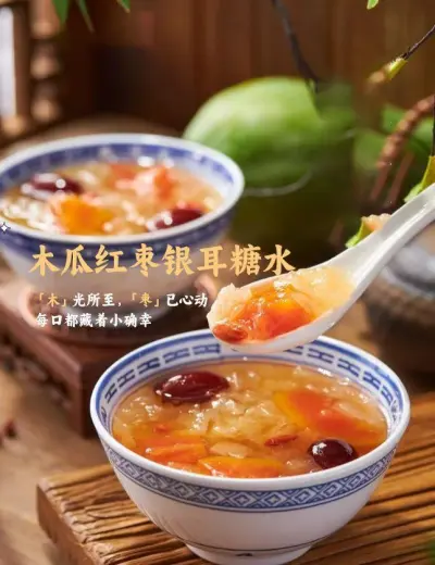 Papaya, Red Date & White Fungus Sweet Soup