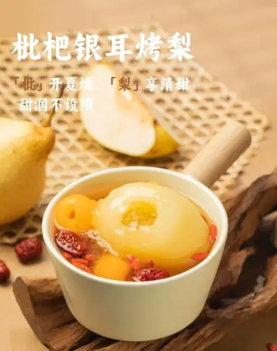 Loquat & White Fungus Baked Pear
