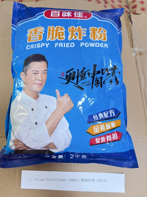 Halal certification Crispy Fried Powder F0018