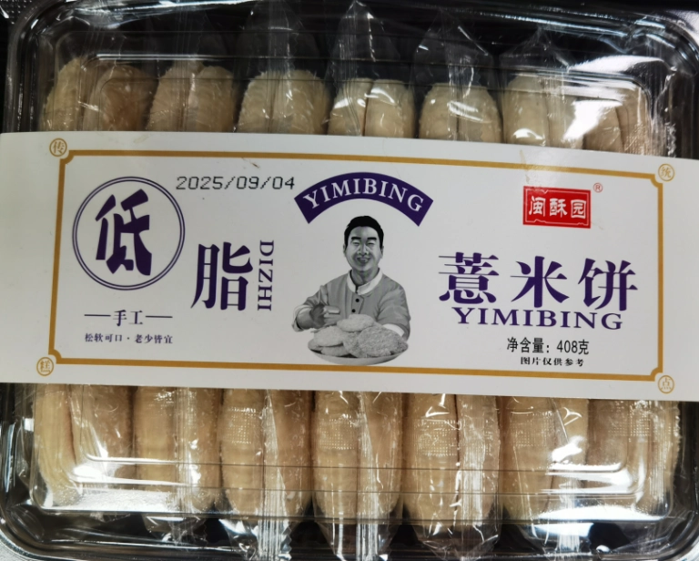 Halal Certification Coix Seed Cake (No Gelatin)