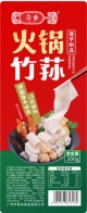 【Halal】Hotpot Bamboo Fungus