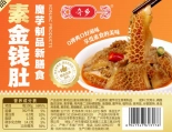 【Halal】Vegetarian Honeycomb Tripes