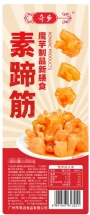 【Halal】Vegetarian Beef Tendon