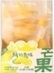 【Halal】Mango Fruit Juice Gummy