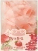 【Halal】Strawberry Fruit Juice Gummy