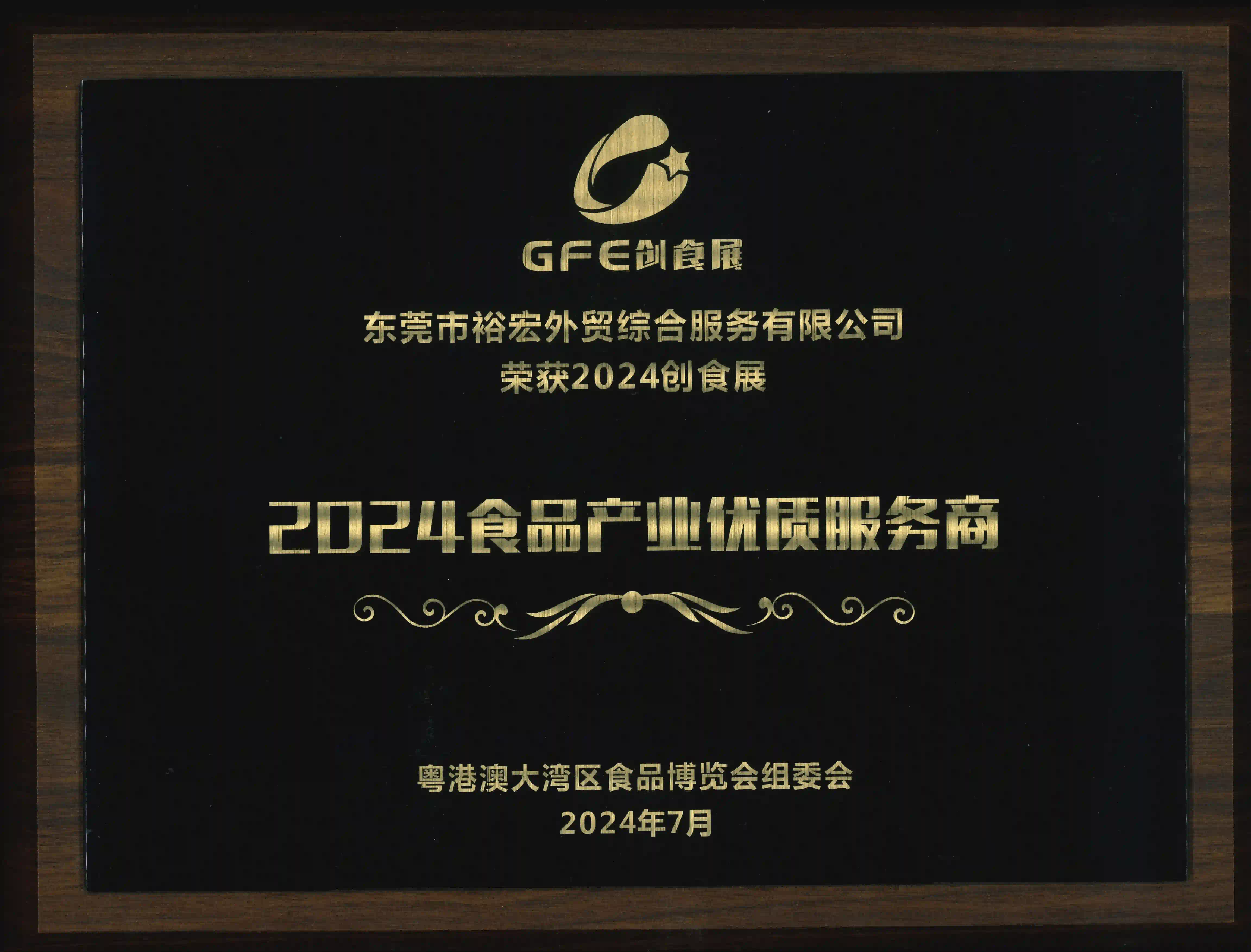 2022 Food Industry Quality Service Provider