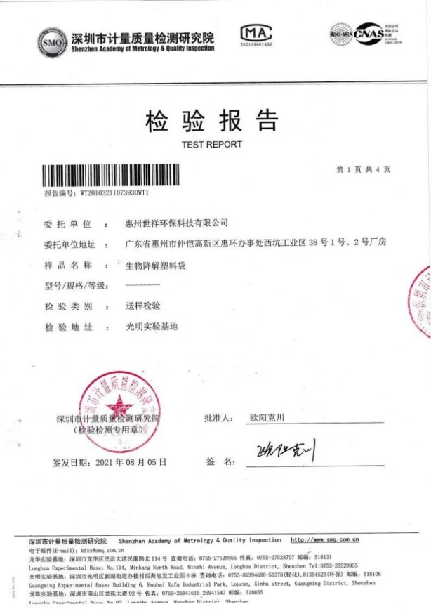 Biodegradable plastic bag inspection Report