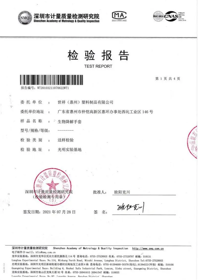 National industrial production license