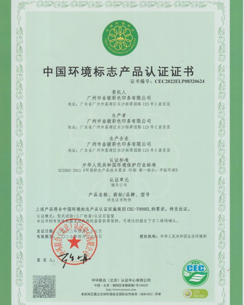 CEC Environmental Labeling Product Certificate
