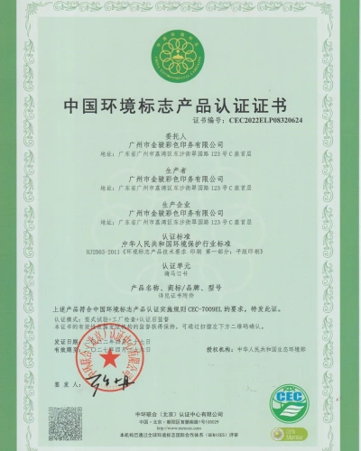 Certificat de produit d'étiquetage environnemental CEC
