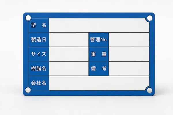 Name Plates for Plastic Molds