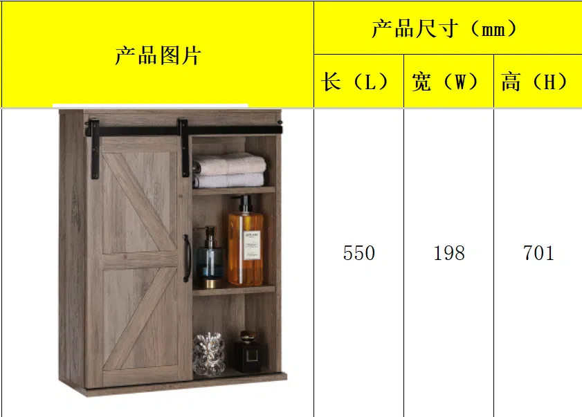 Wall-Mounted Barn Door Bathroom Cabinet H1001 - Bathroom Scene