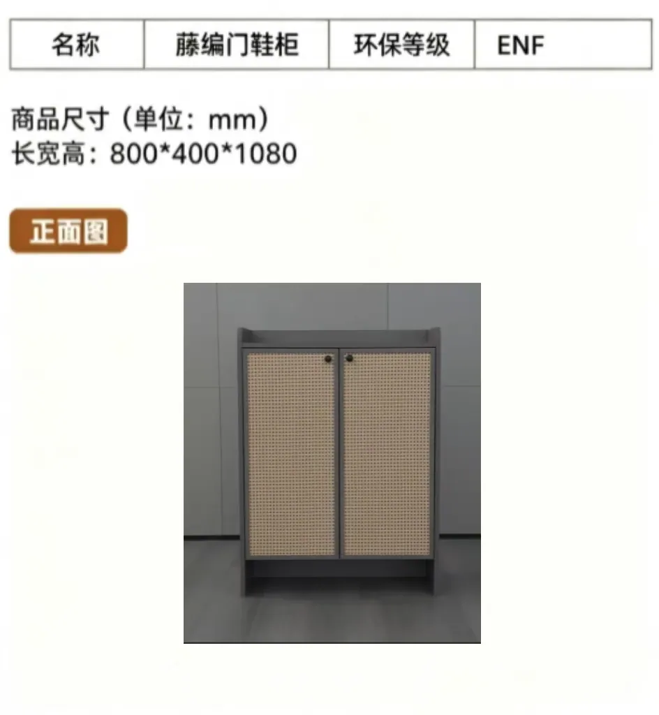 Rattan Door Shoe Storage Cabinet J8001 Detail 13